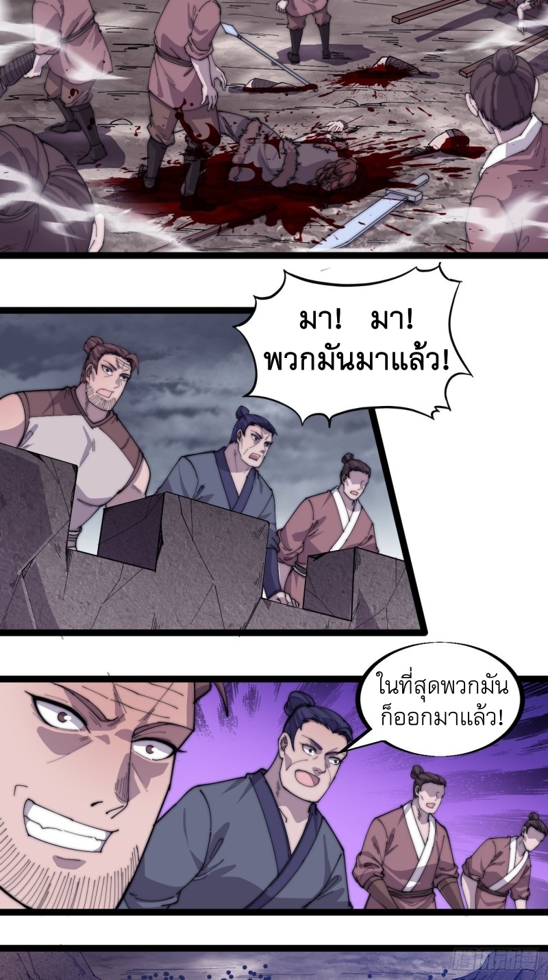 Starting a Mountain ตอนที่ 148 หน้า 10