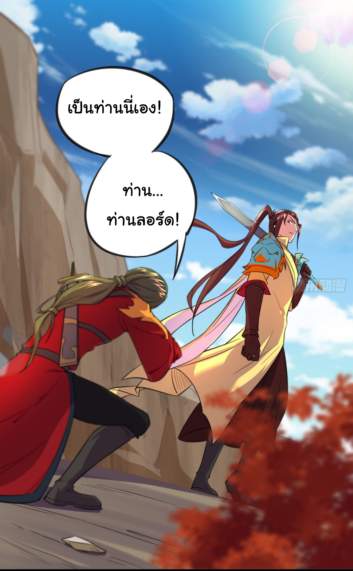 The god of war is reborn to avenge ตอนที่ 14 หน้า 20