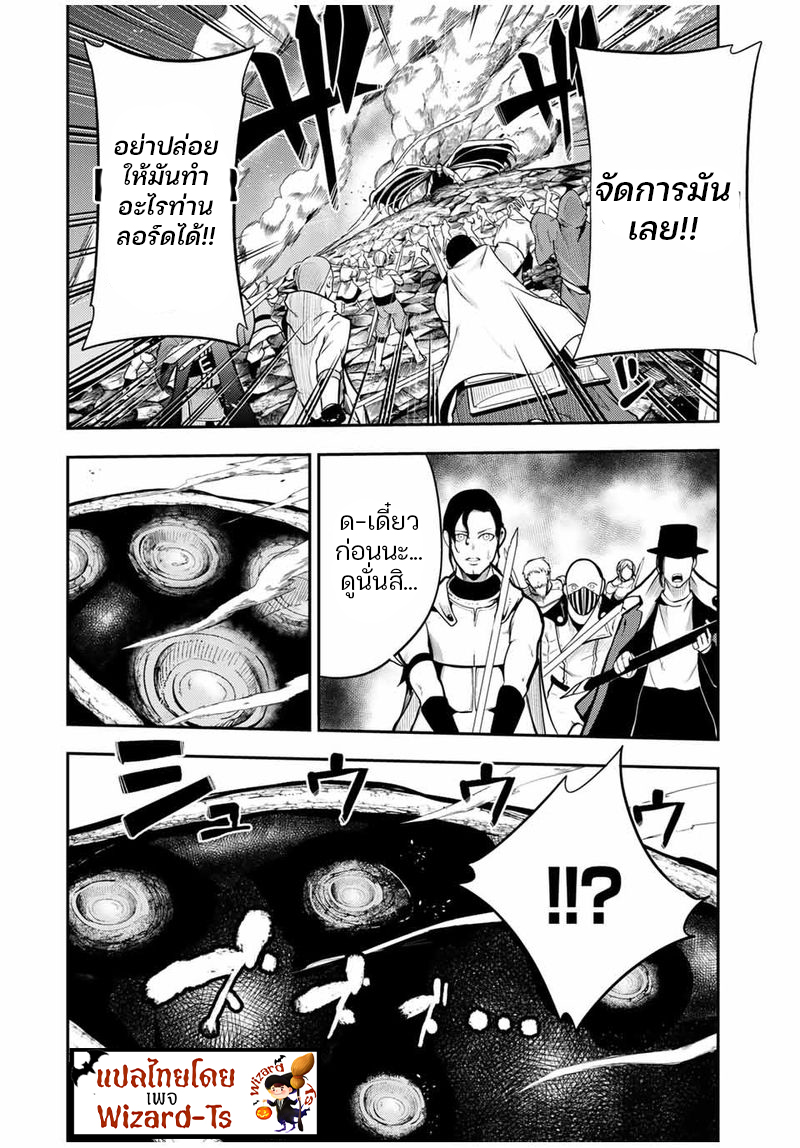 Dorei Tensei Sono Dorei Saikyou no Moto Ouji ni Tsuki ตอนที่ 57 หน้า 7