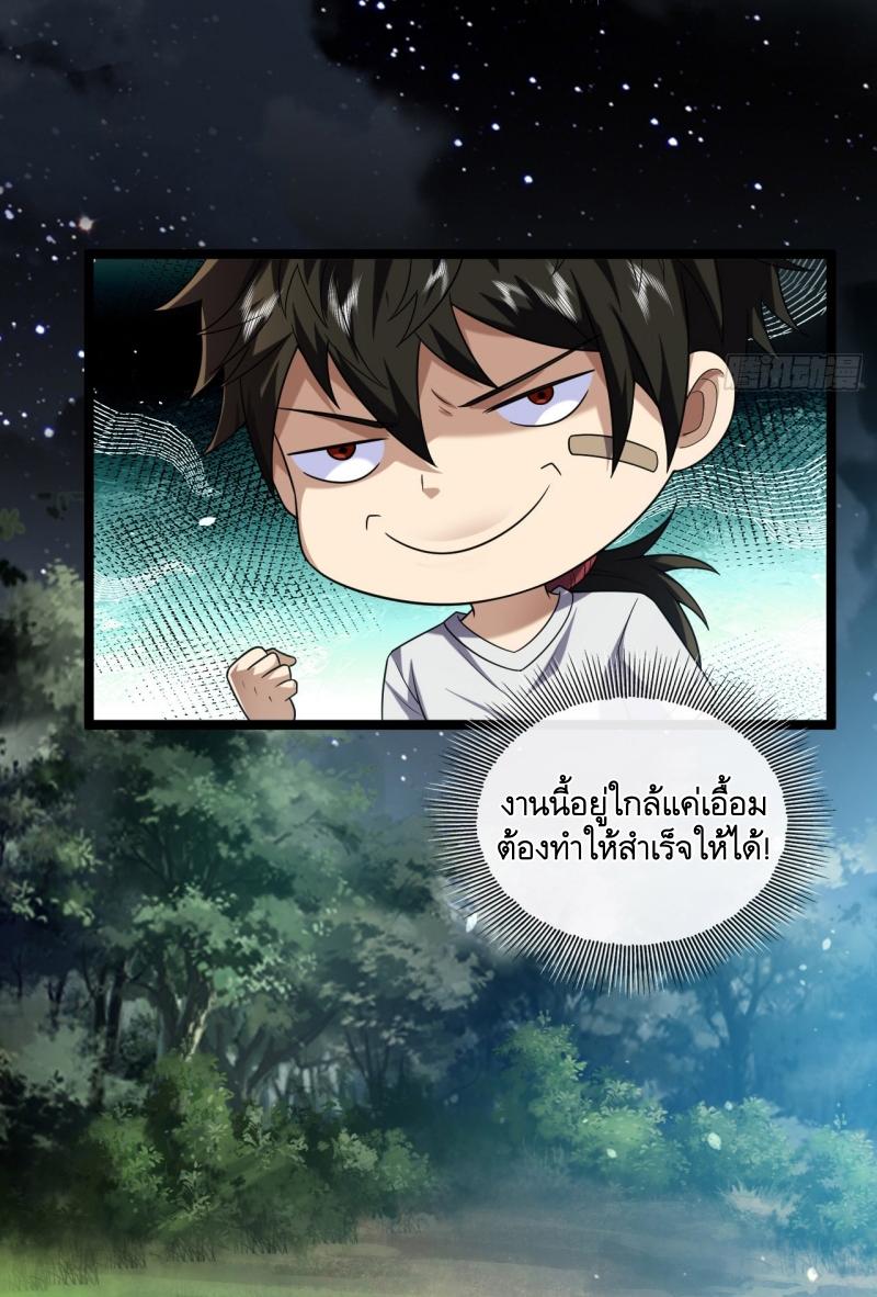 THE FIRST ORDER ตอนที่ 249 หน้า 8