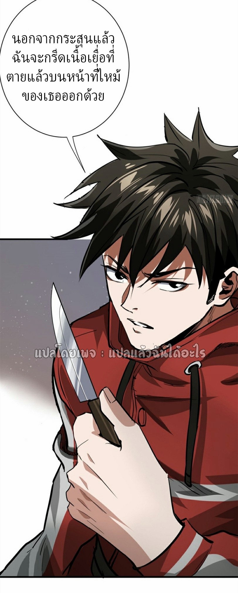 รูเล็ตเวิลด์ สุ่มไอเทมเอาชีวิตรอด ตอนที่ 152 หน้า 13