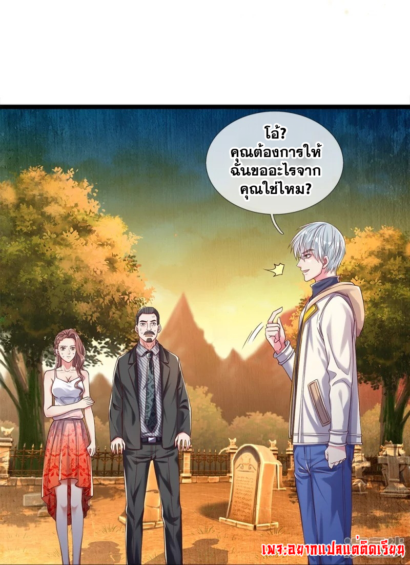 การเกิดใหม่ของจอมมารผู้ยิ่งใหญ่ ตอนที่ 7 หน้า 27