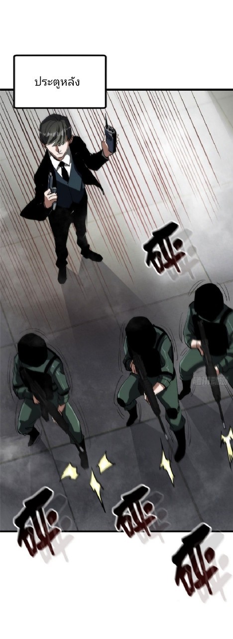 รูเล็ตเวิลด์ สุ่มไอเทมเอาชีวิตรอด ตอนที่ 54 หน้า 24