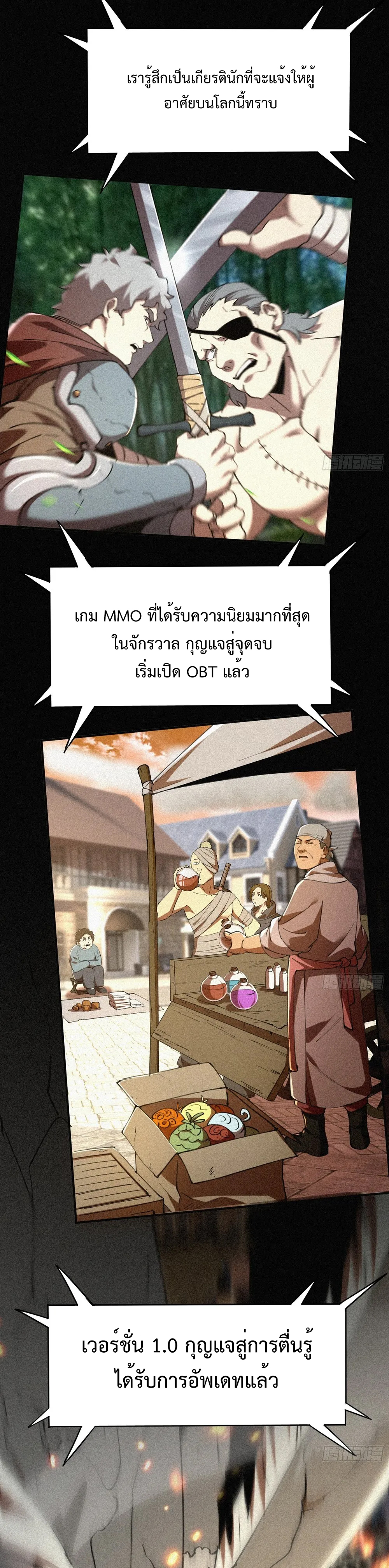 ผู้เล่นที่แข็งแกร่งที่สุดได้กลับมาอีกครั้งในรอบ 1000 ปี ตอนที่ 5 หน้า 16