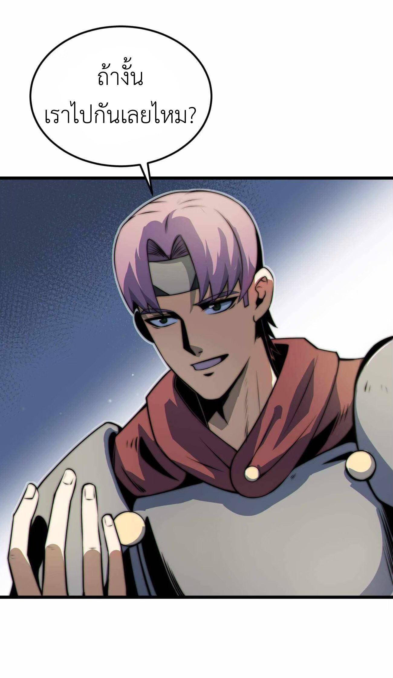 ระบบโกงราชาปีศาจ ตอนที่ 7 หน้า 78