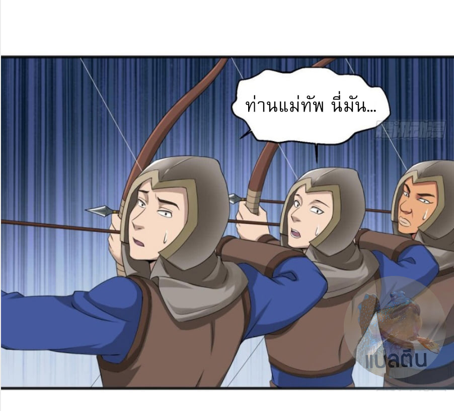 การเกิดใหม่ของราชวงศ์ถัง ตอนที่ 11 หน้า 11