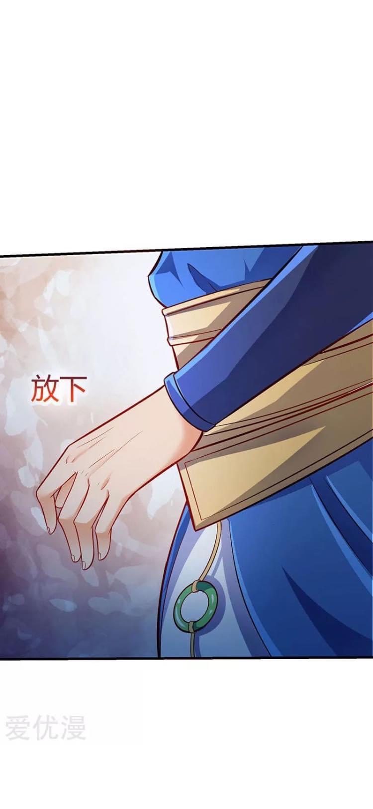 Strongest Loeveline (เทพเกรียน โชว์เซียน ต่างโลก) ตอนที่ 9 หน้า 31