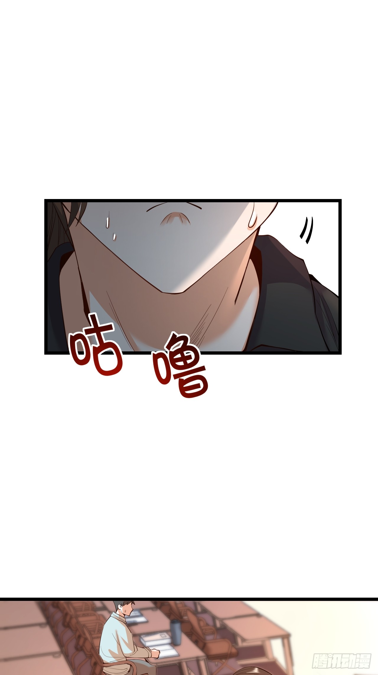 สุริยันและจันทรา ตอนที่ 17 หน้า 21