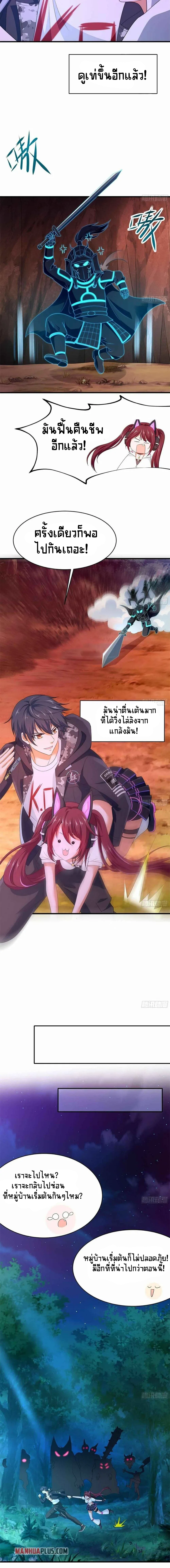 Wo Zai Difu Kai Hougong ฉันมีฮาเร็มอยู่ในยมโลก ตอนที่ 14 หน้า 9