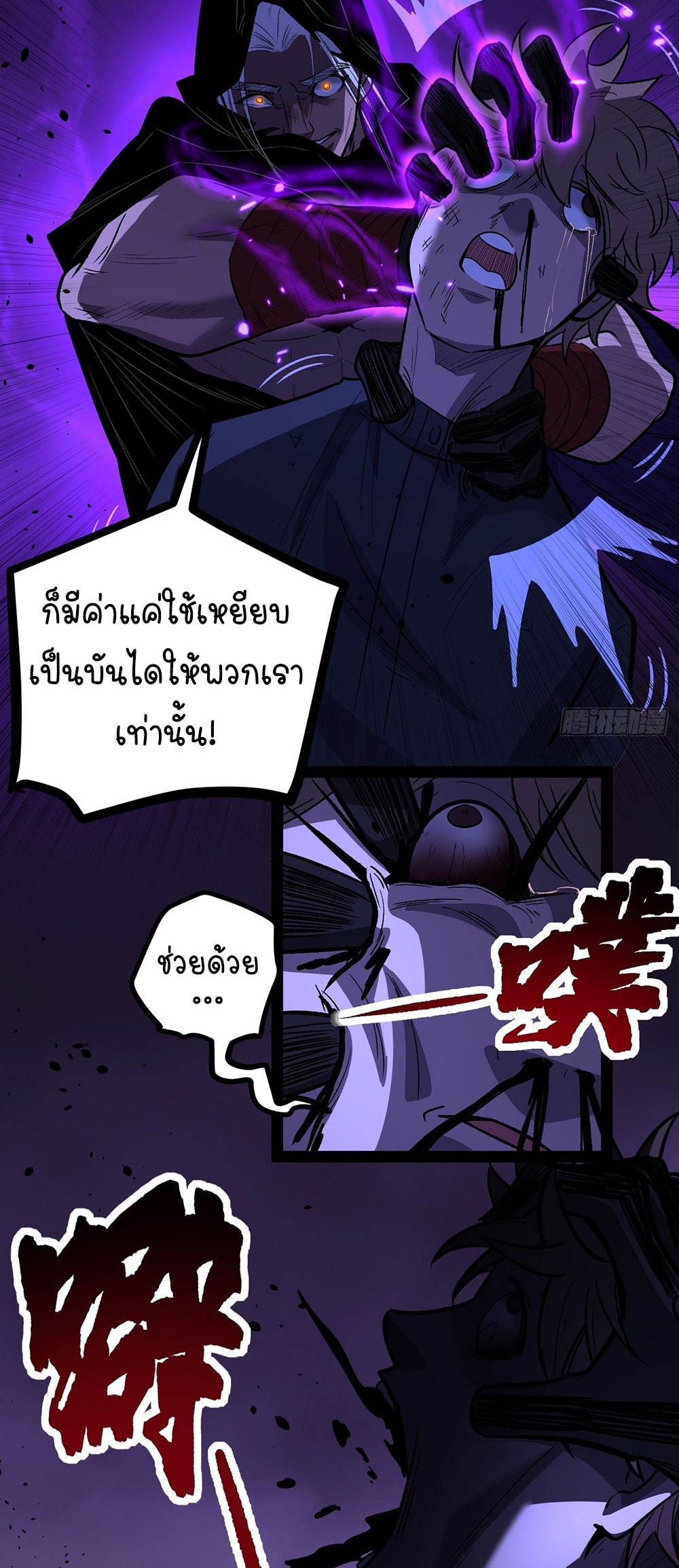 Gatekeeper of the Boundless World | ผู้พิทักษ์ประตูแห่งดินแดนไร้ขอบเขต ตอนที่ 83 หน้า 14
