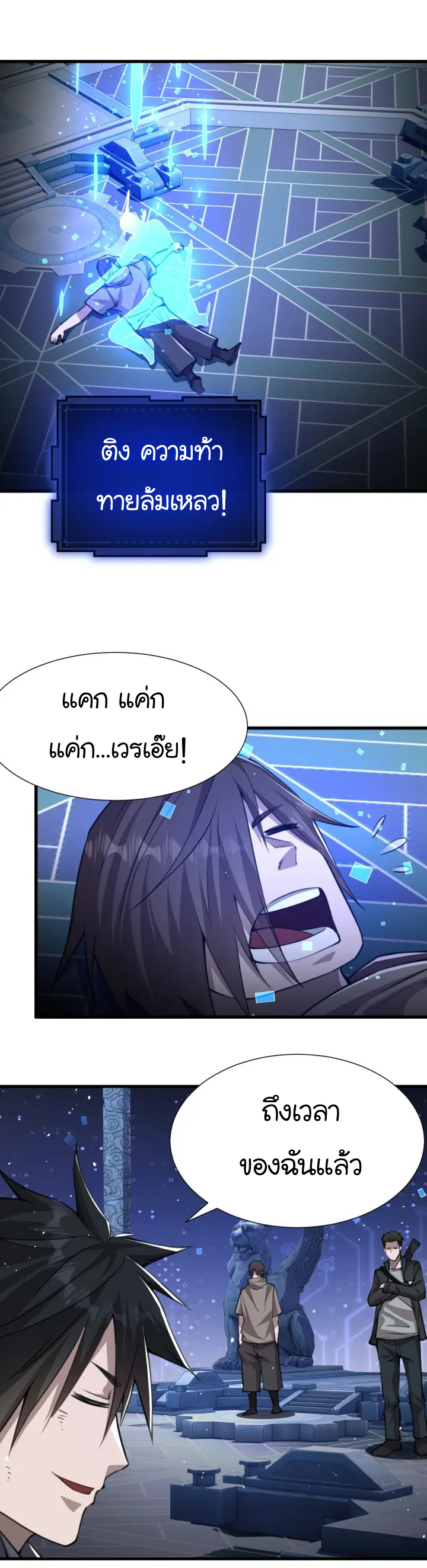 [.Doom Summoner.] ตอนที่ 9 หน้า 15