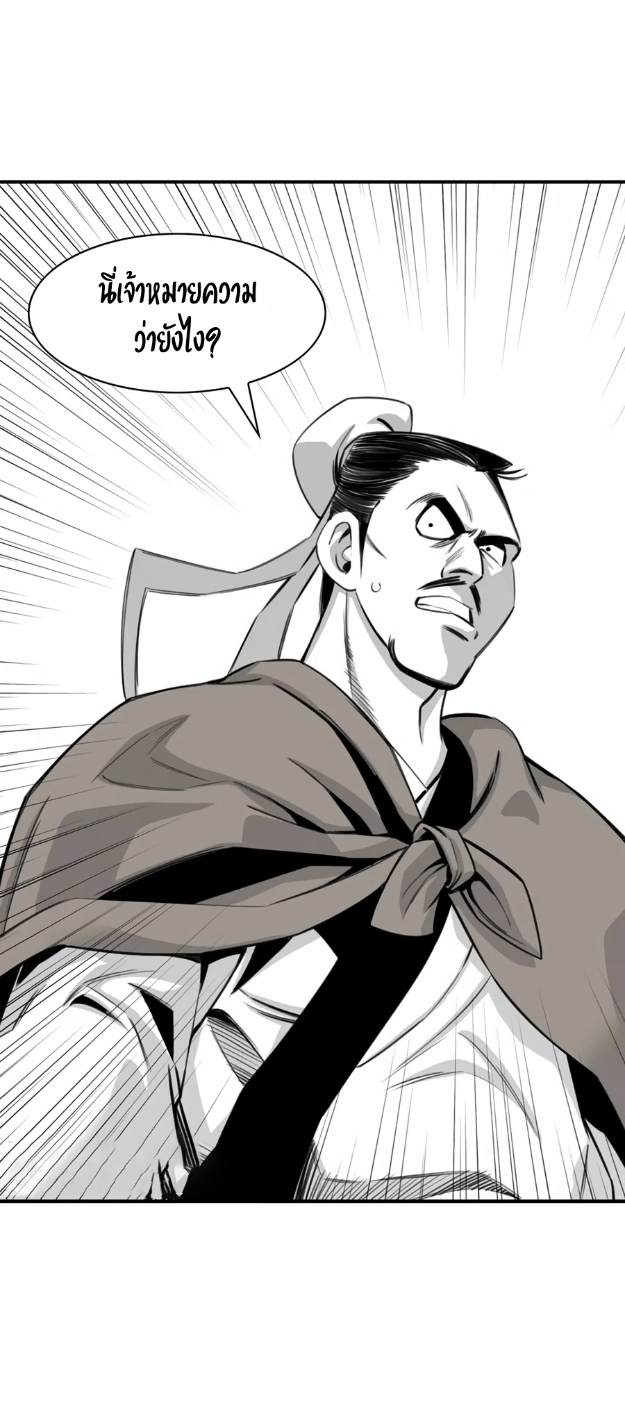 เส้นทางสู่สวรรค์ ตอนที่ 14 หน้า 25