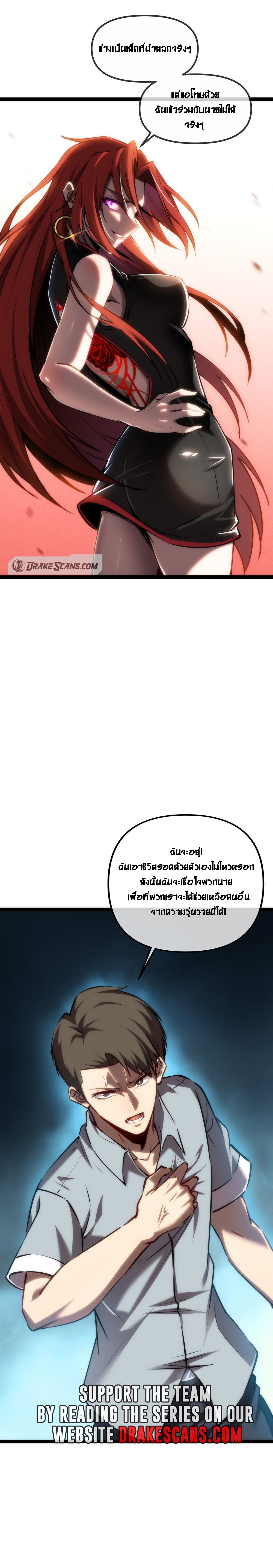 The Abyssal Seed - เมล็ดพันธ์แห่งนรก ตอนที่ 1 หน้า 8