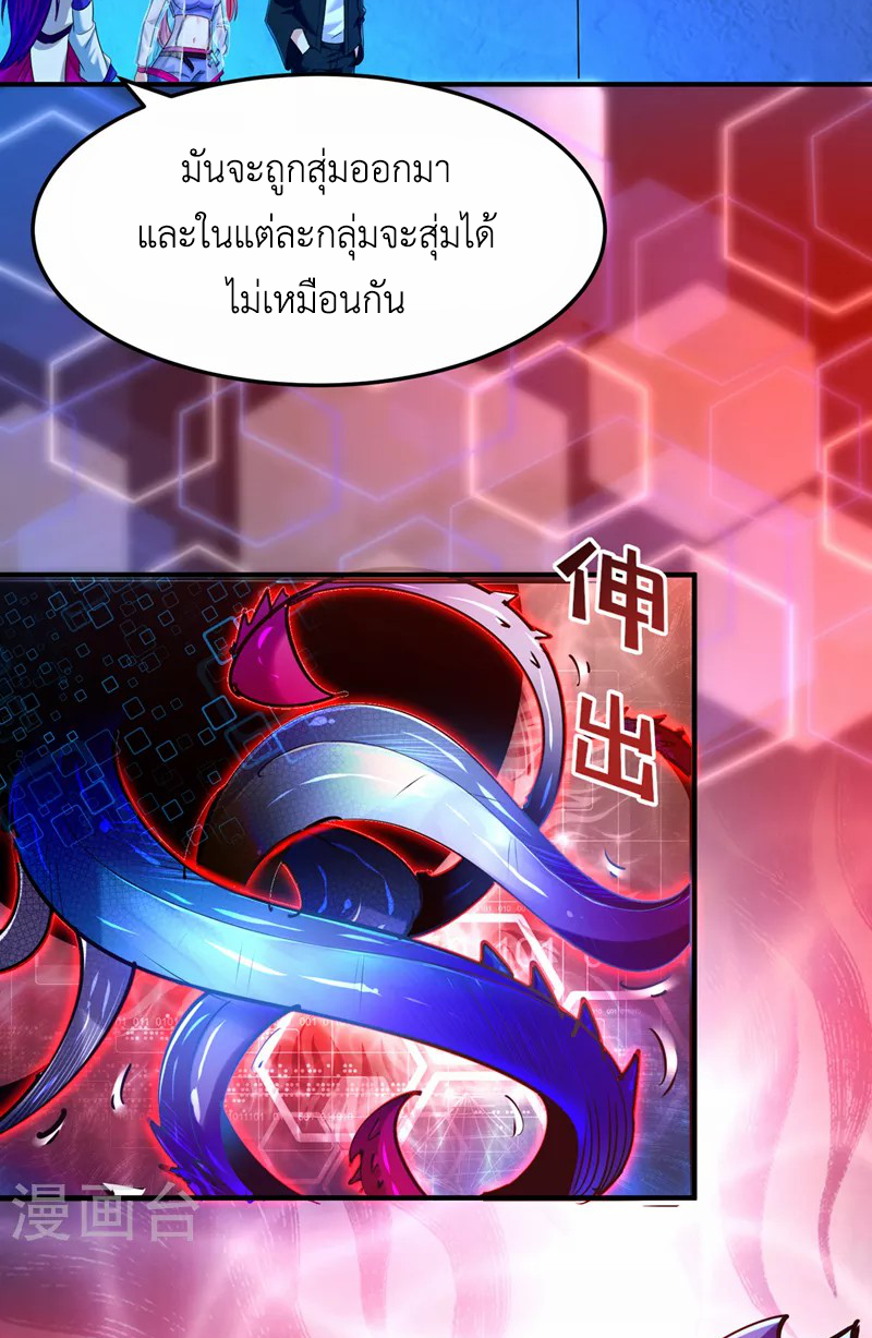 (จบ) Cultivate Immortality in The World of Superpowers (ปรมาจารย์ผู้ฝึกตนในโลกฮีโร่) ตอนที่ 16 หน้า 48