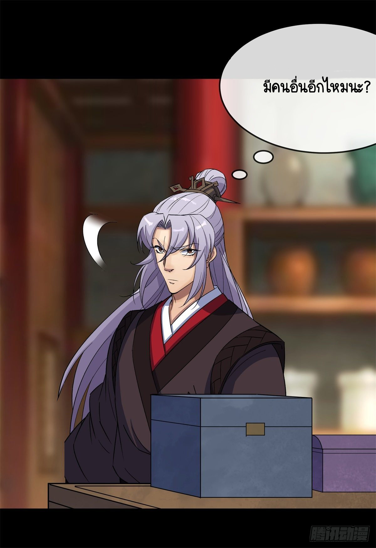 มหาปราชญ์ผู้ยิ่งใหญ่ ตอนที่ 79 หน้า 38