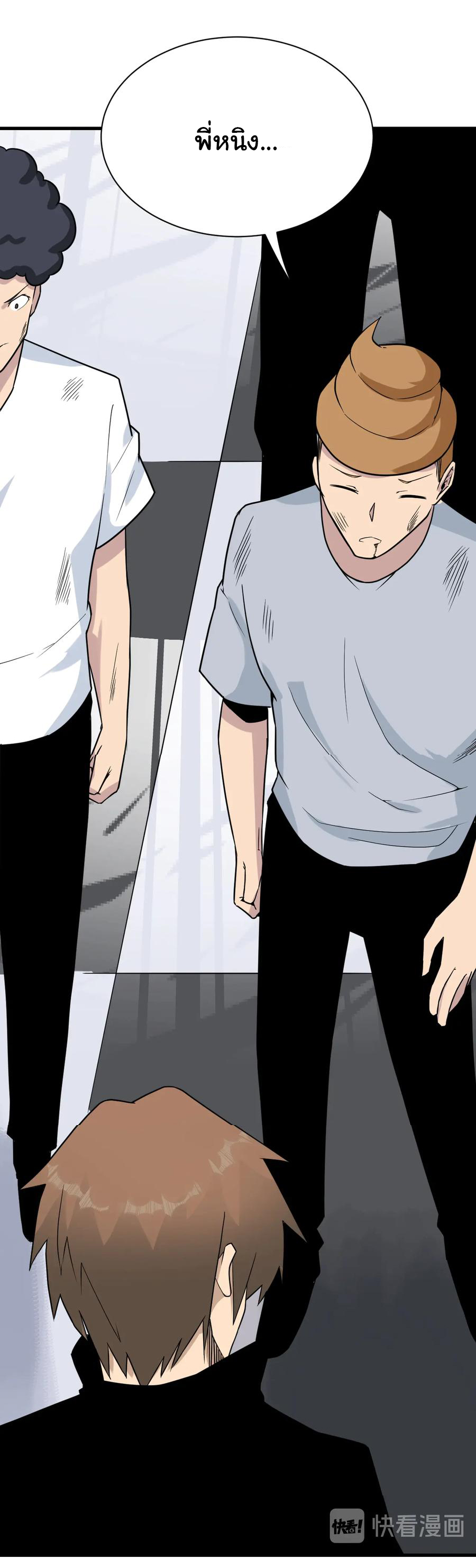 Sanjie Taobao Store ระบบร้านค้าเทพเจ้า ตอนที่ 211 หน้า 15