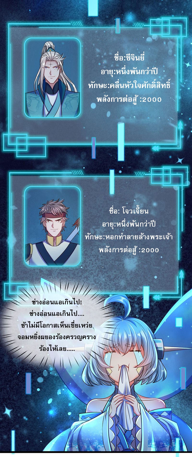 |.สุดยอดระบบเจ้าราชันย์ปีศาจ ตอนที่ 12 หน้า 5
