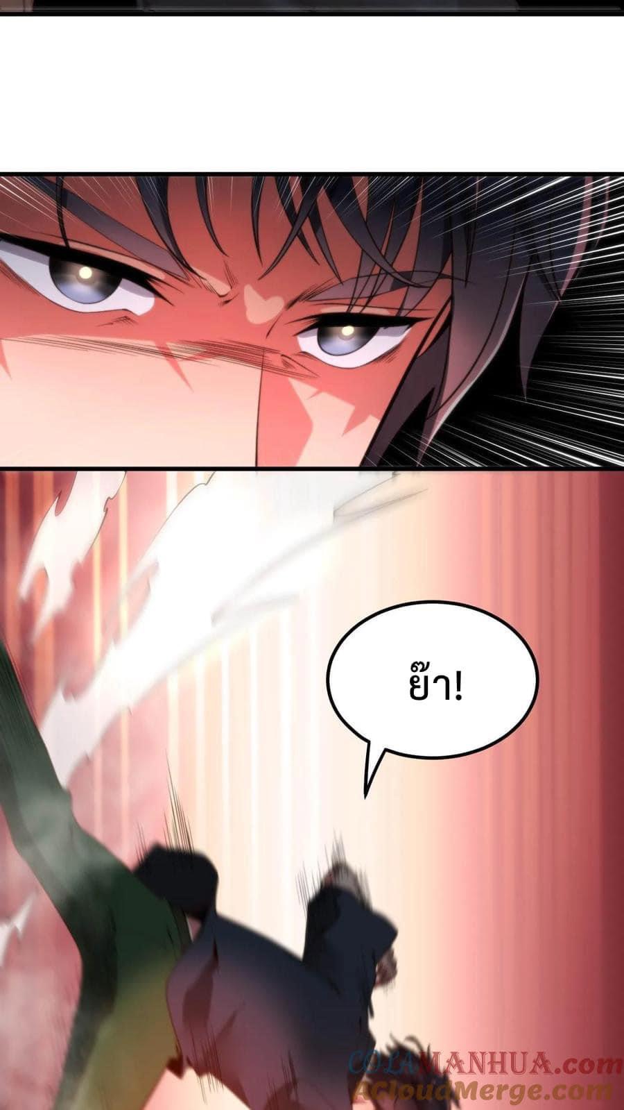 ระบบสายเปย์ล้านล้านล้าน (เงินไม่จำกัด) ซื้อผู้หญิงทั้งโลก ตอนที่ 16 หน้า 7