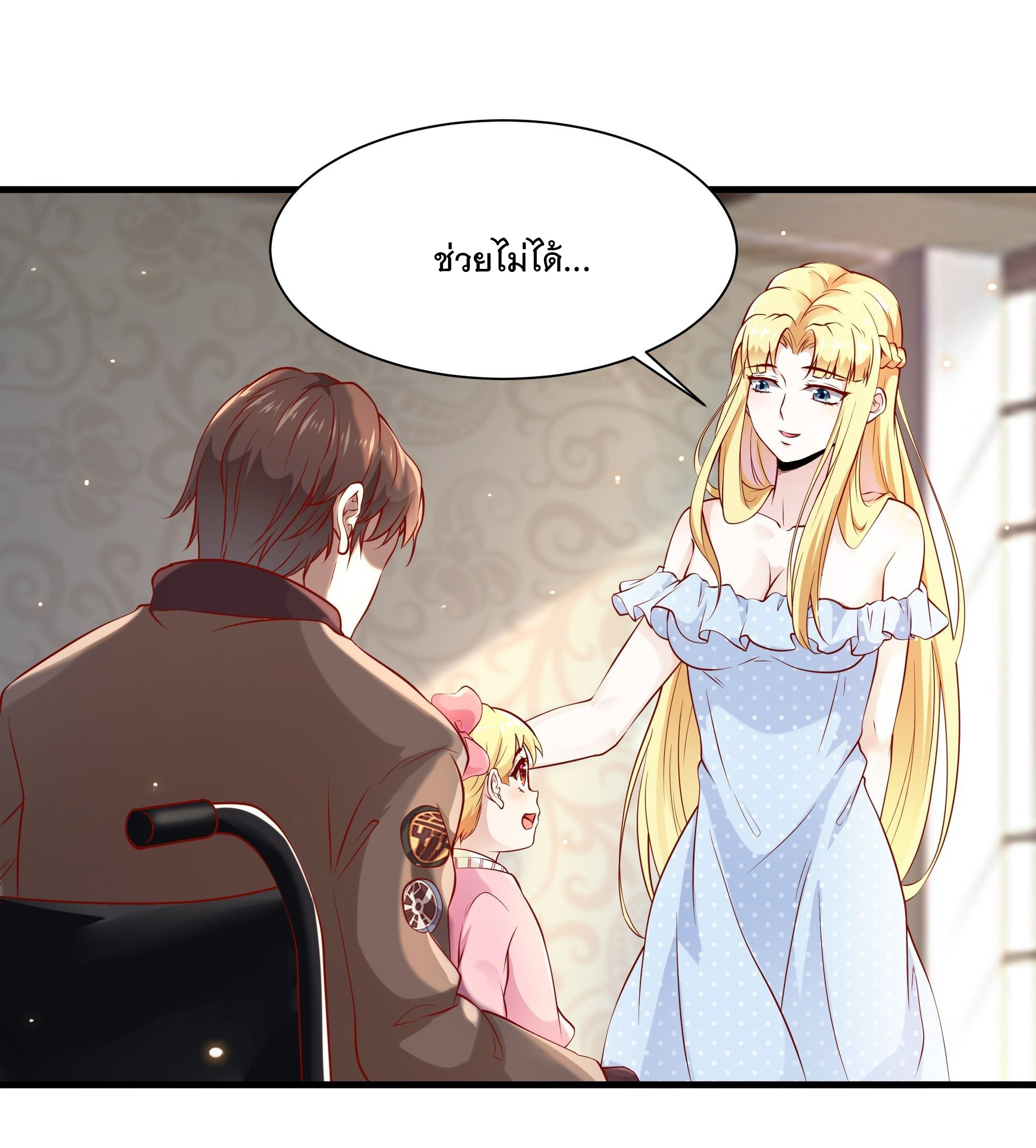 พ่อของฉันเป็นเทพสงครามที่แข็งแกร่งที่สุด ตอนที่ 5 หน้า 19