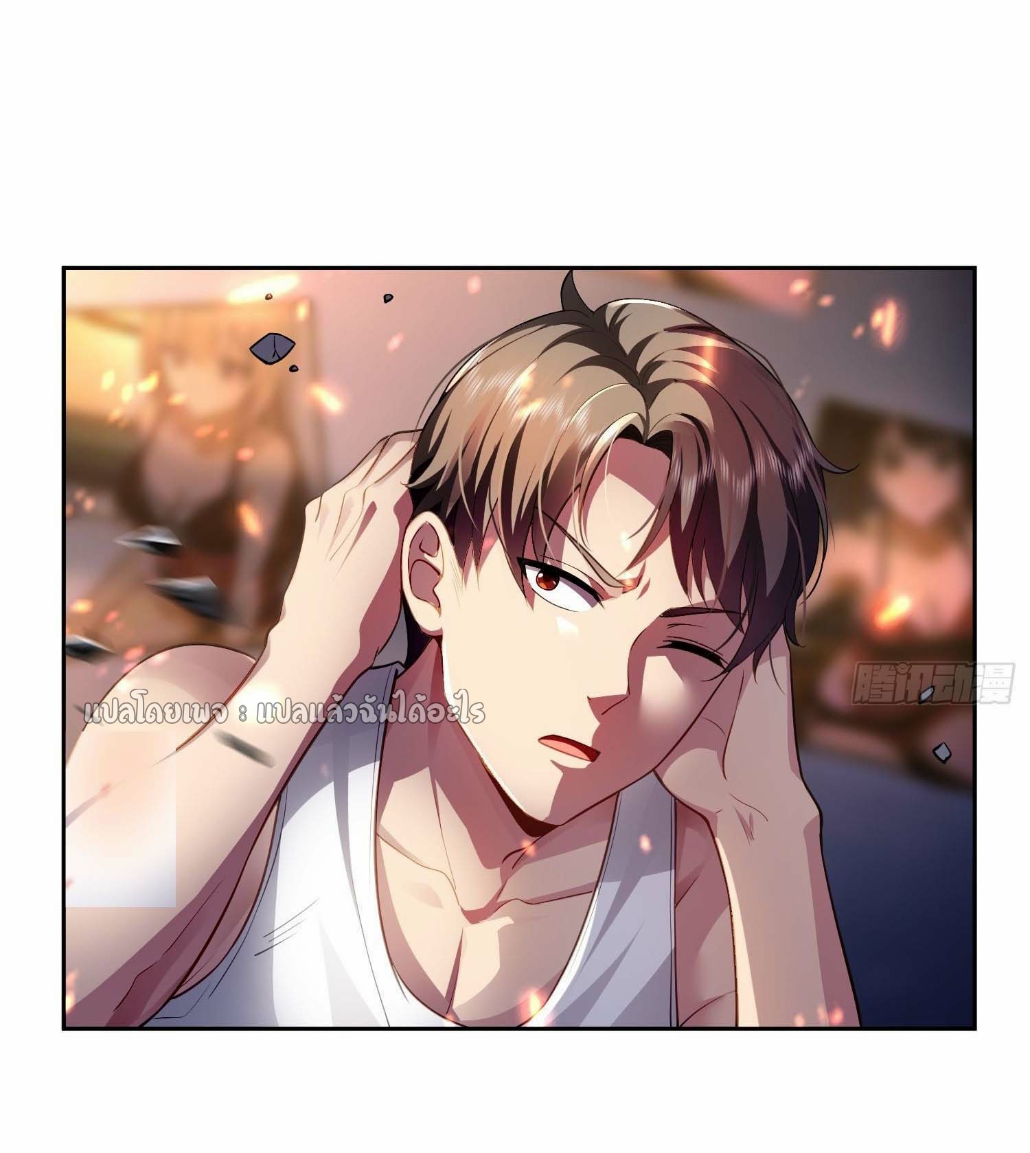 เป้าหมายของฉันคือเปิดฮาเร็มในต่างโลก ตอนที่ 2 หน้า 24