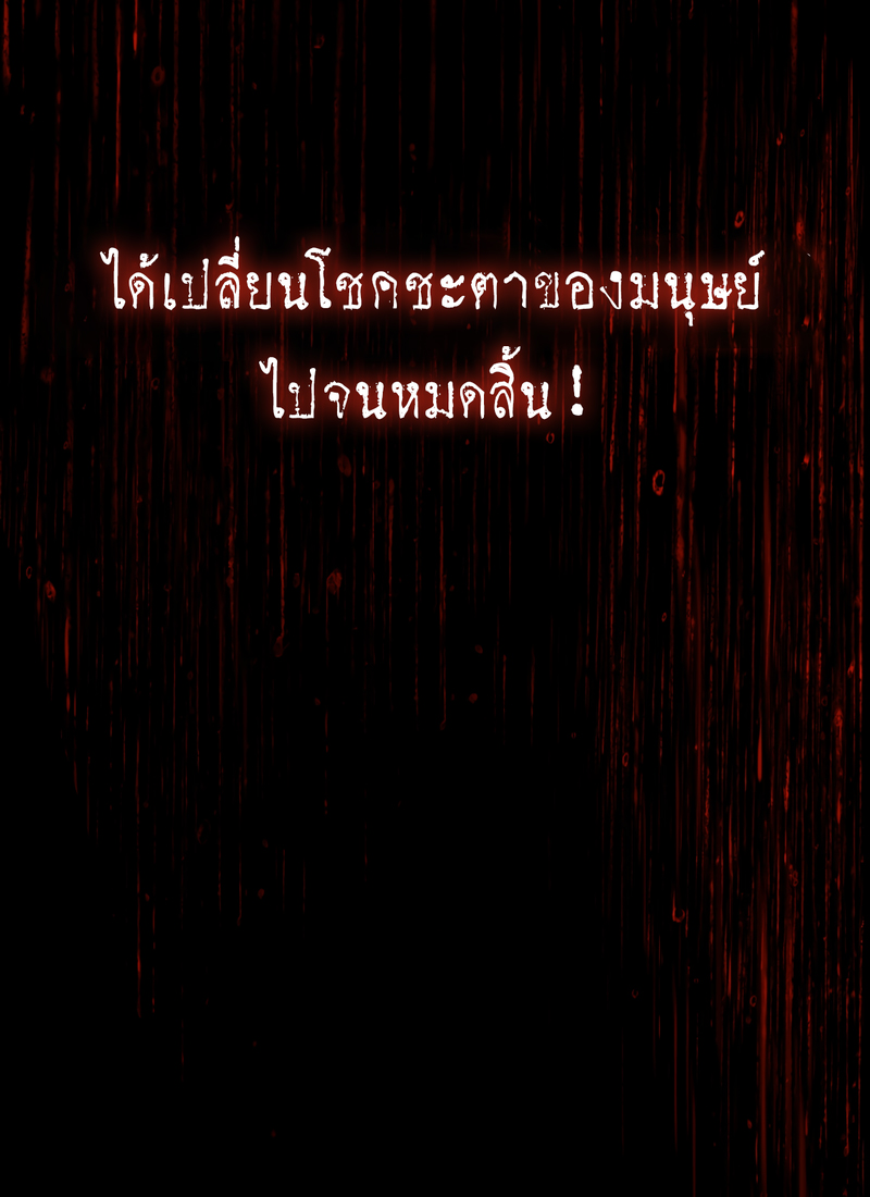 The Wretched ล้างแค้นเดือดของเหยื่ออธรรม ตอนที่ 1 หน้า 3