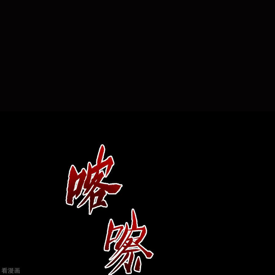 Qingdi ตำนานจักรพรรดิชิง ตอนที่ 5 หน้า 19