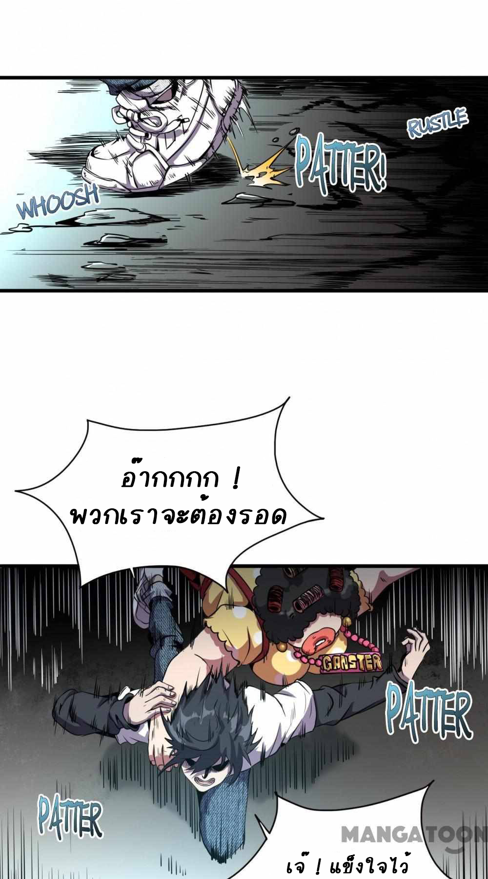 การผจญภัยในดินแดนสรวงสวรรค์ ตอนที่ 7 หน้า 26