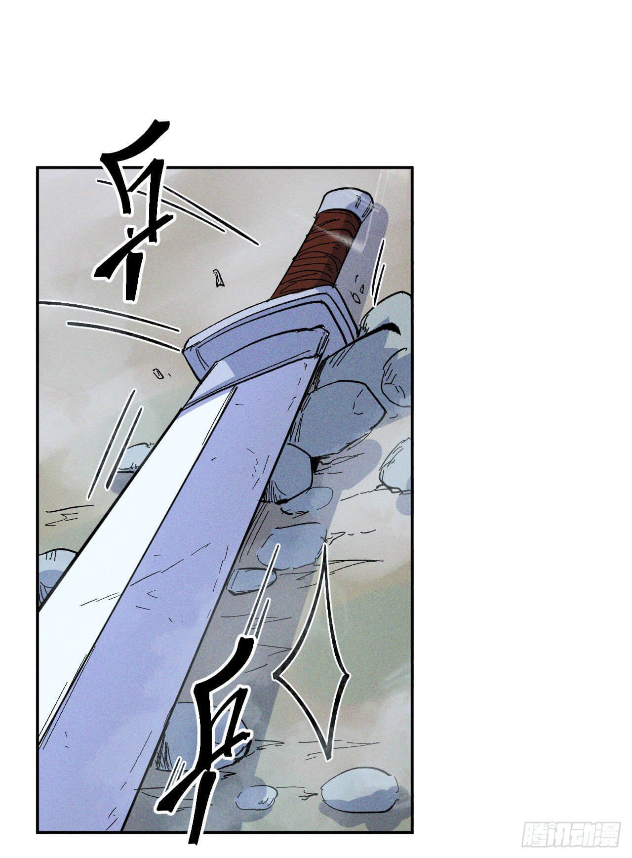 ตูข้านี่แหละเทพ (ทันจีน) ตอนที่ 17 หน้า 57