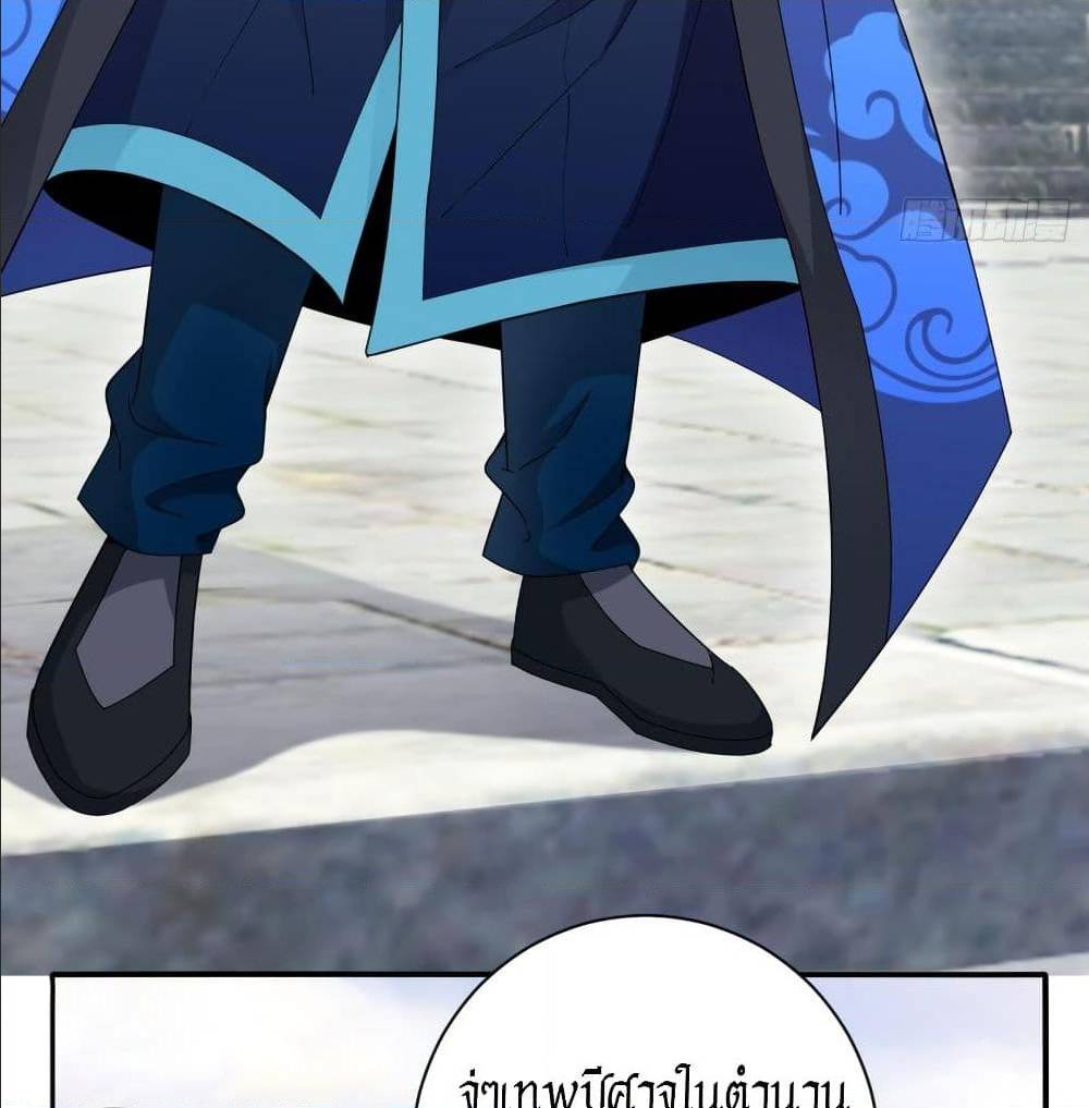 Peerless Martial Arts Everlasting : จักรพรรดินิรันดร์กาล ตอนที่ 18 หน้า 8