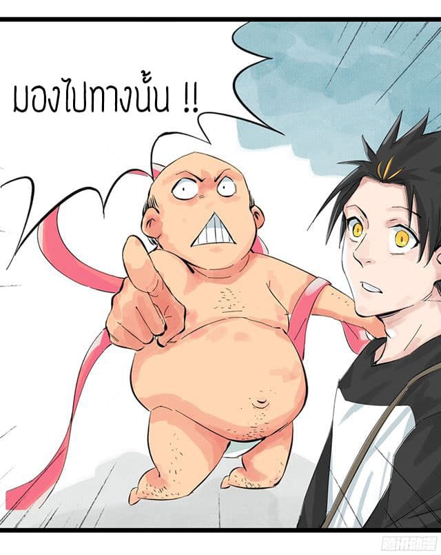 หอคอยสู่สวรรค์ ตอนที่ 2 หน้า 24