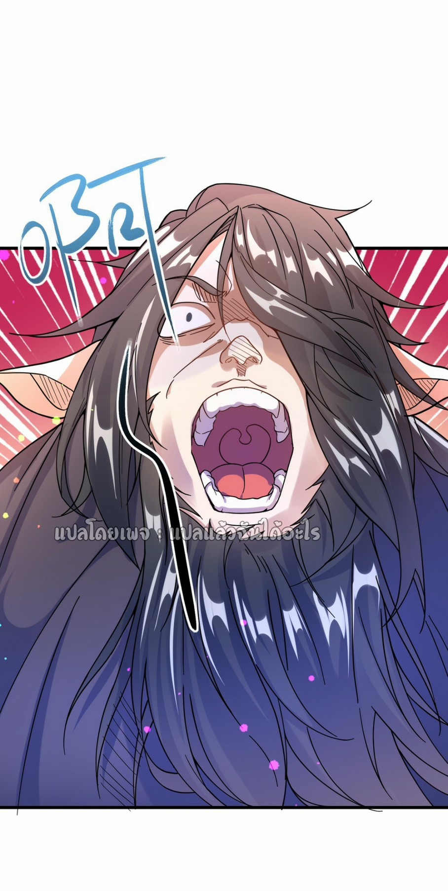 (ชนจีน)จุติเทพจักรพรรดิเกิดมาทั้งทีมีคะแนนเป็นล้าน ตอนที่ 6 หน้า 35