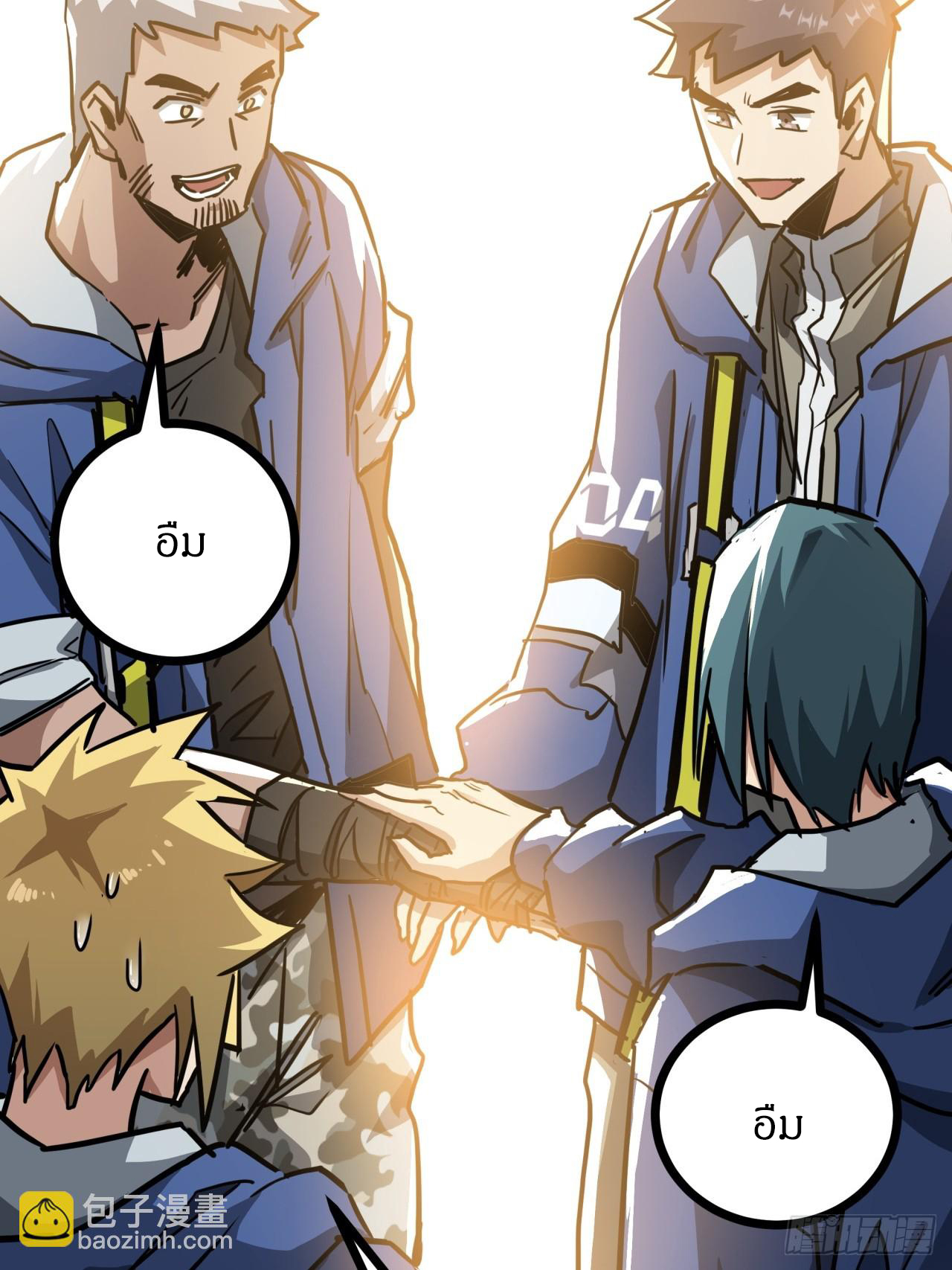 ผมโหดที่สุดในเกมนี้นะครับ ตอนที่ 13 หน้า 5