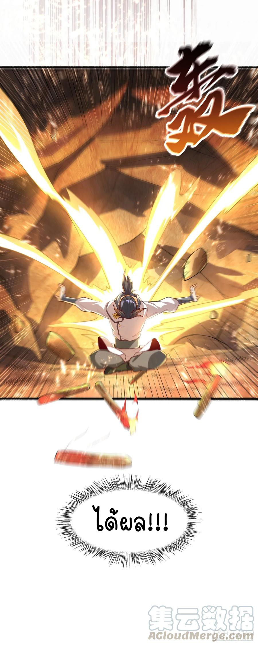 Wu ni ตอนที่ 51 หน้า 12