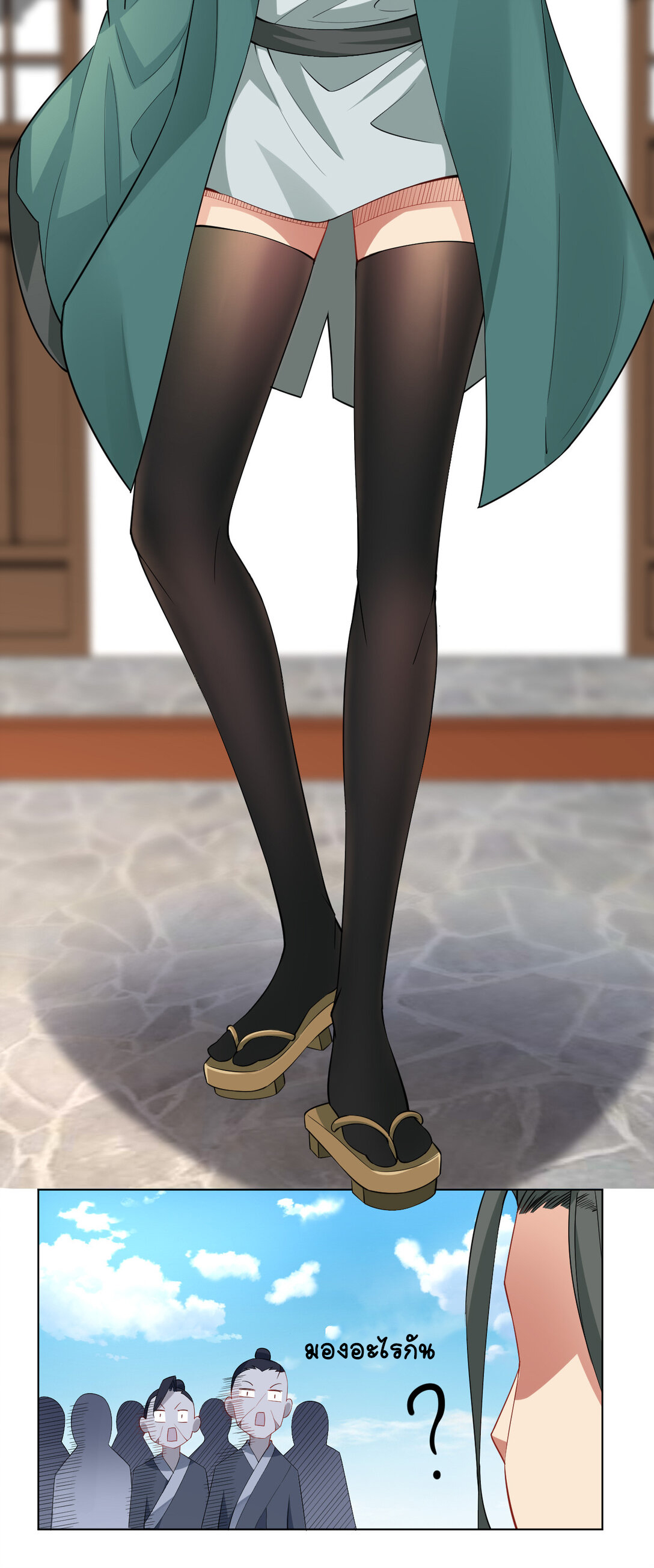 นักรบคีย์บอร์ดอมตะ ตอนที่ 19 หน้า 3