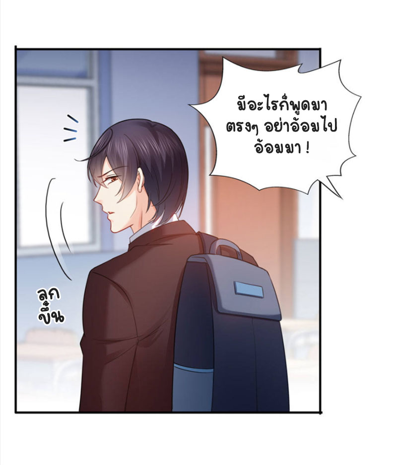 (ชนจีน)Perfect Secret Love The Bad New Wife Is a Little Sweet ตอนที่ 32 หน้า 2