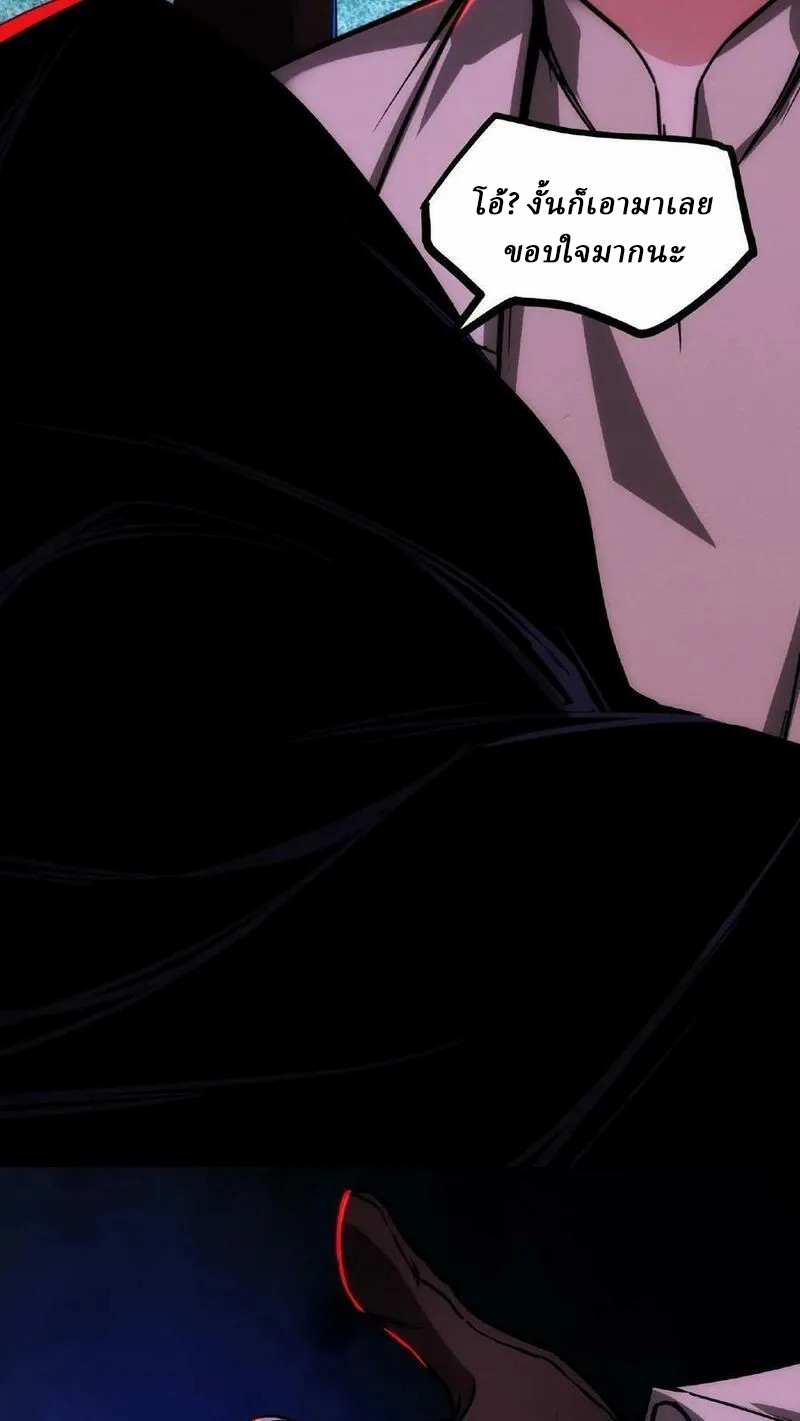 Mysterious Pharmacist ตอนที่ 58 หน้า 26