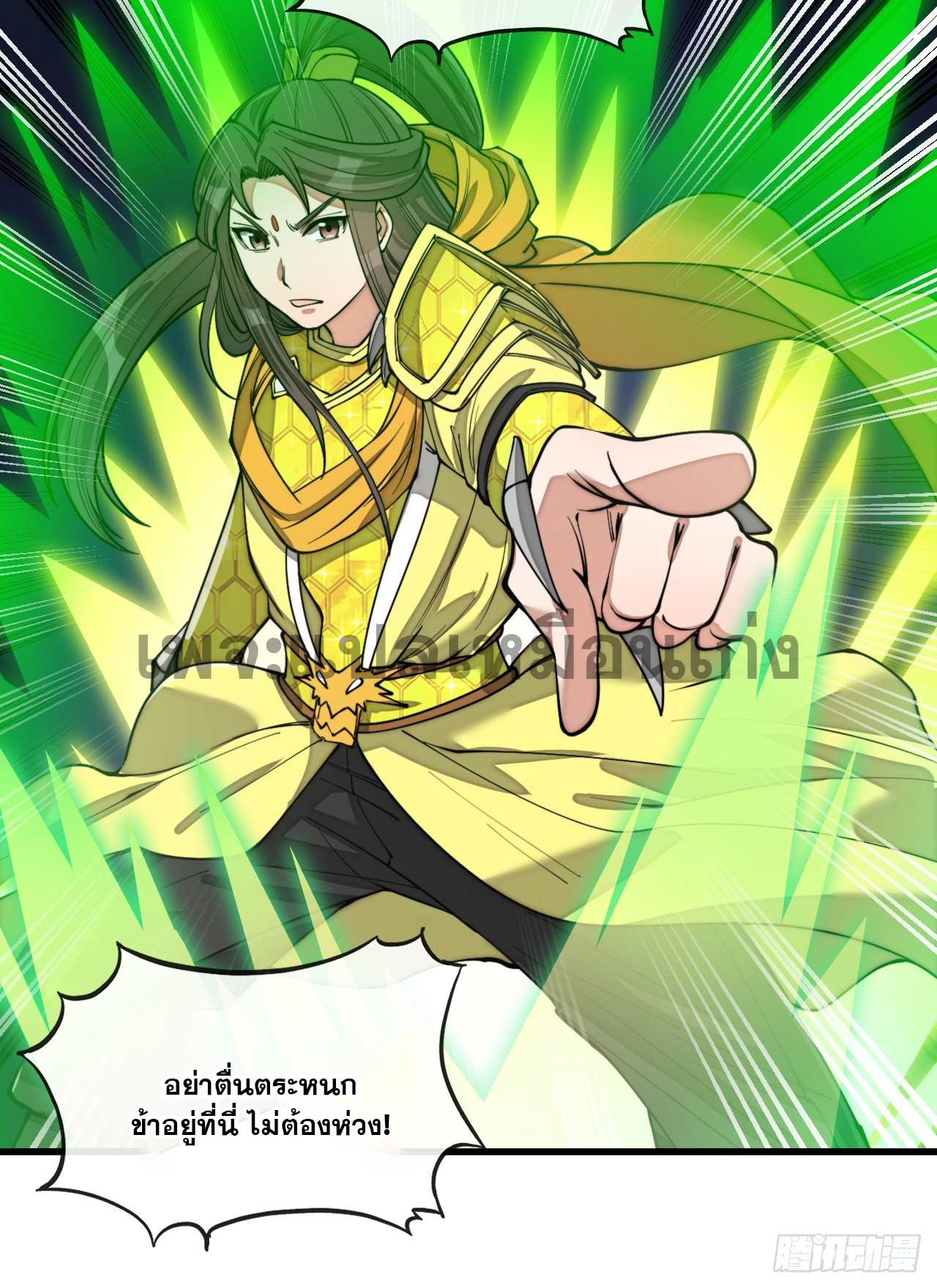 บุรุษที่มีโชค คงไม่ใช่ข้าแล้วแหละ ตอนที่ 133 หน้า 35