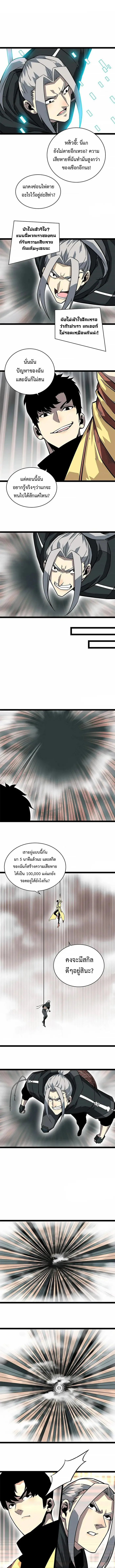 [จบ] เริ่มต้นใหม่ด้วยการเล่นเกมอย่างจริงจัง - It All Starts With Playing Game Seriously ตอนที่ 123 หน้า 3