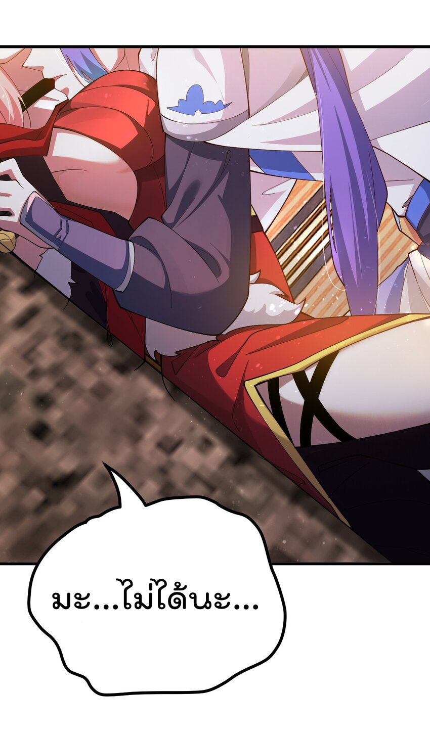 ตัวแปรจุติ ตอนที่ 81 หน้า 32