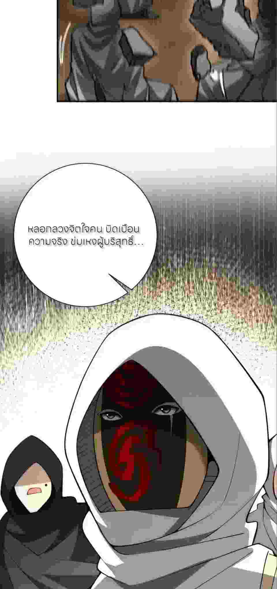 เกิดใหม่เพื่อแก้แค้น ฉันจะเหยียบศัตรูทั้งหมด! ตอนที่ 60 หน้า 48