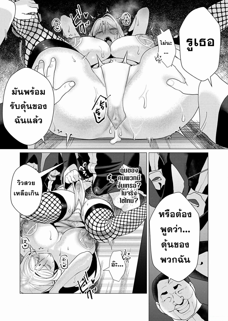 Yuusha-sama wa Houshuu ni Hitozuma wo go Kibou desu ตอนที่ 5 หน้า 14