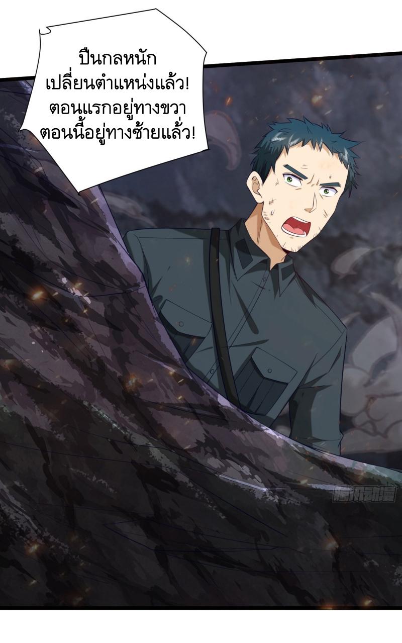 THE FIRST ORDER ตอนที่ 200 หน้า 37