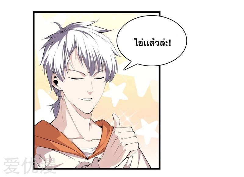 Metropolitan Reverence ตอนที่ 19 หน้า 19