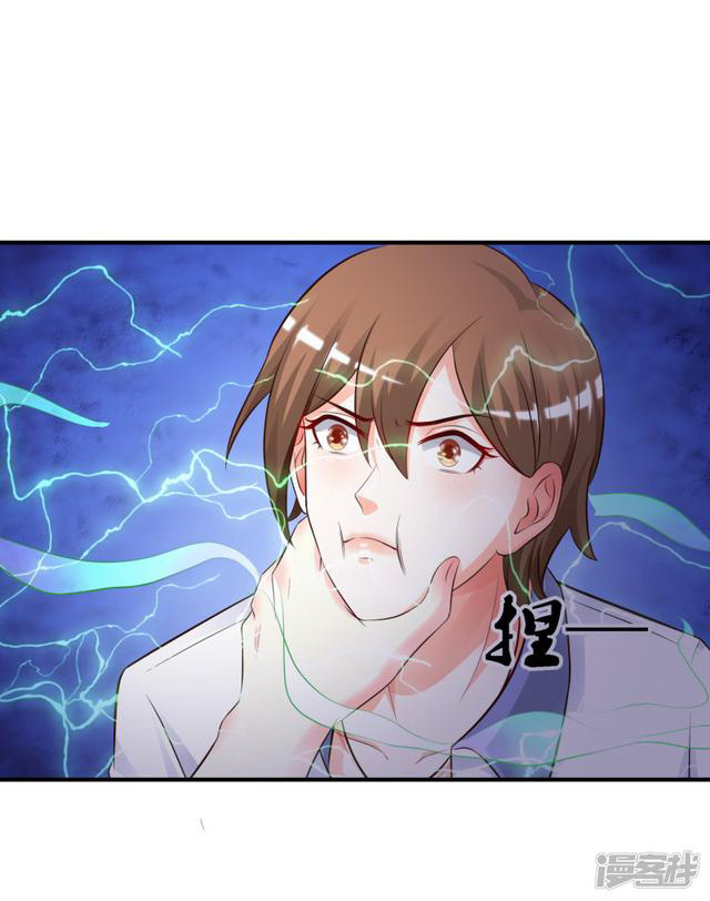 ราชาดอกไม้อมตะ ตอนที่ 24 หน้า 7