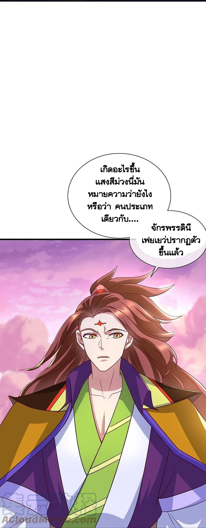 peerless battle spirit ตอนที่ 459 หน้า 46