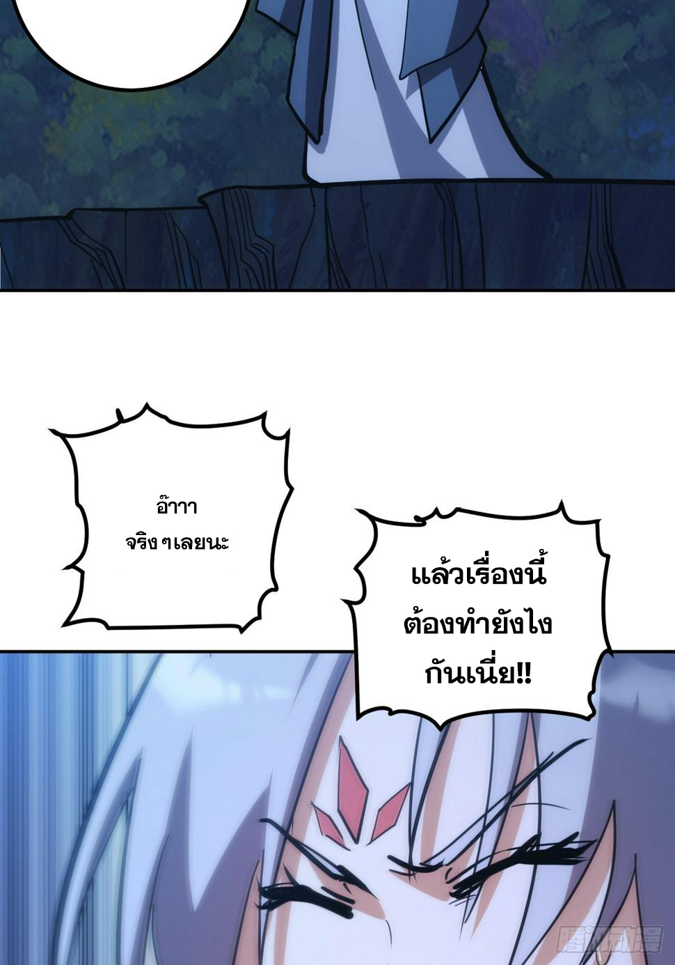 บังคับใจตัวเองก็ไร้เทียมทานได้ ตอนที่ 7 หน้า 41
