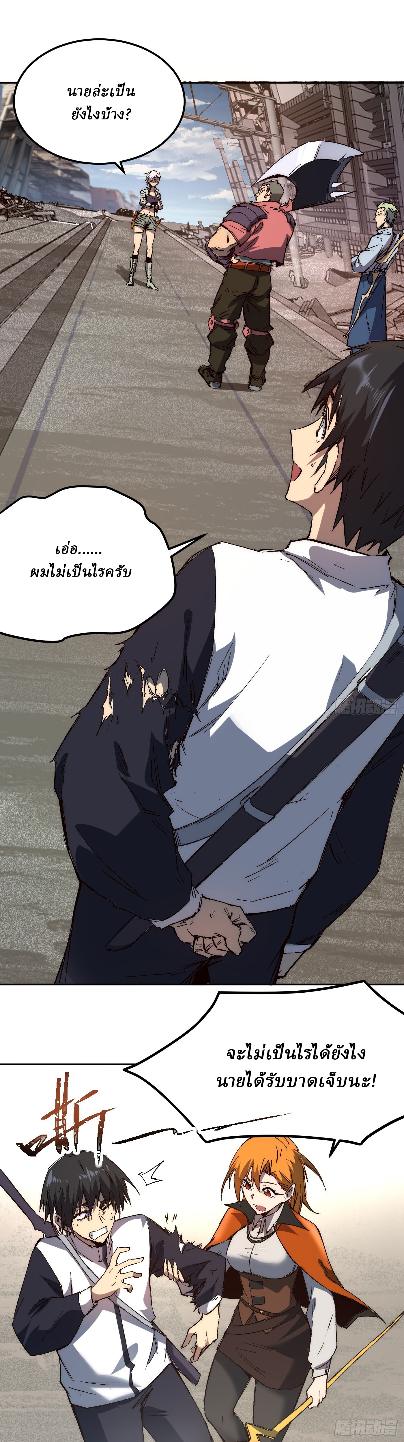 Invincibility Begins with a Broken Hand ตอนที่ 1 หน้า 14