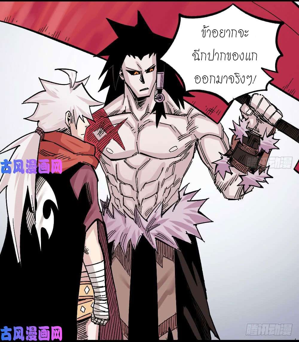 The doctor's Supremacy ตอนที่ 41 หน้า 12