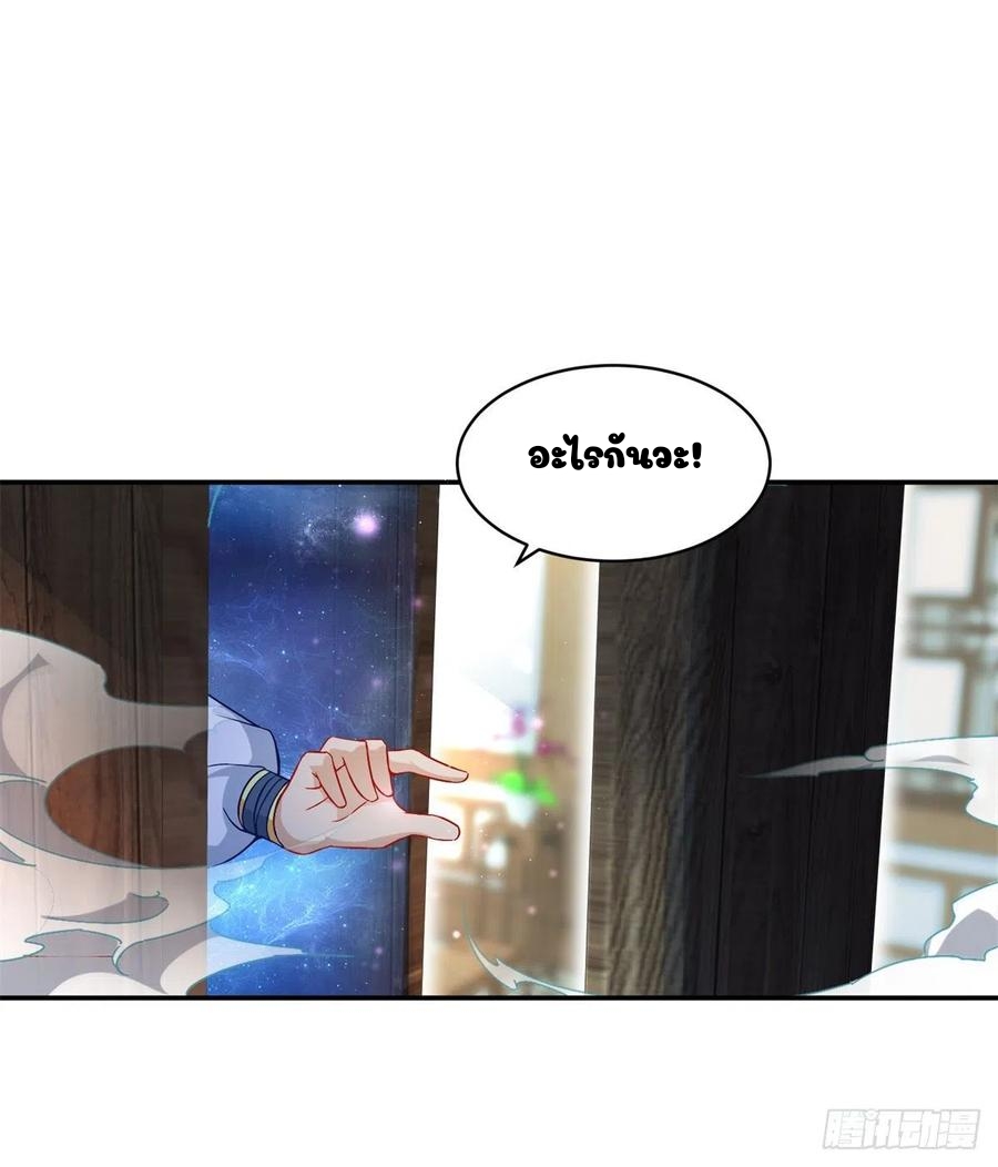 จักรพรรดิวิญญาณศักดิ์สิทธิ์ (ทันจีน) ตอนที่ 55 หน้า 12