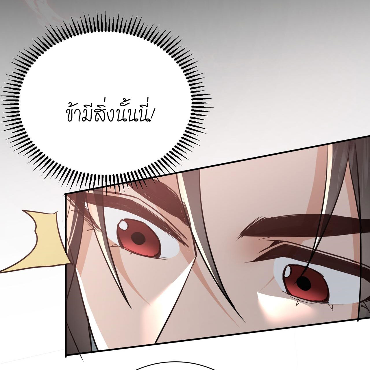 ลูกศิษย์จักรพรรดินีของข้ากำลังจะเข้าสู่ด้านมืด ตอนที่ 2 หน้า 41